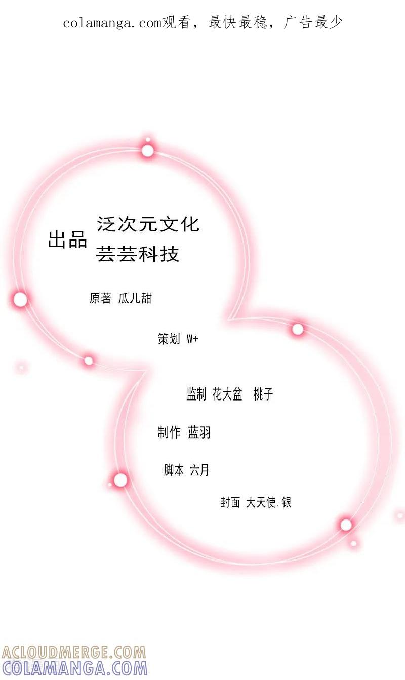 第12话下药！-掠爱成婚：墨少的心尖宠-泛次元文化（第1张）