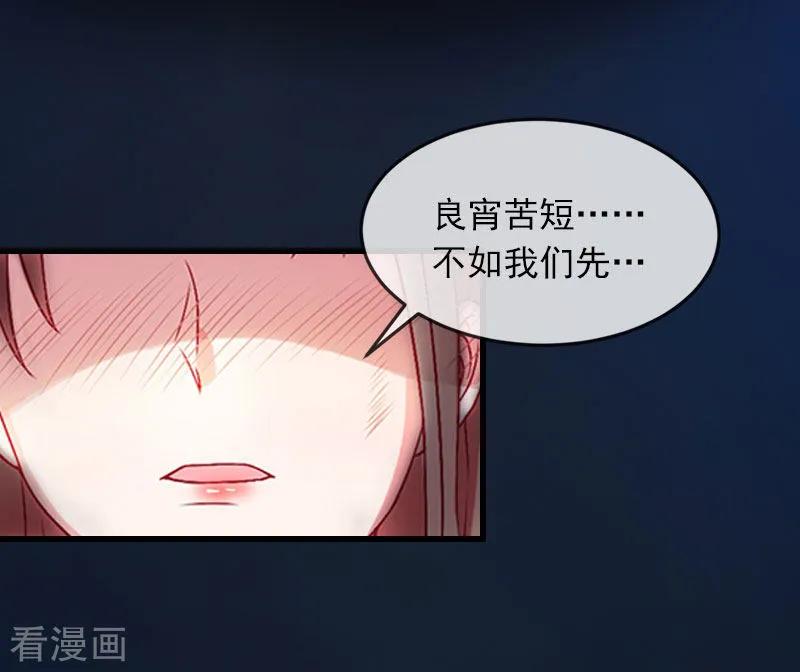 第12话下药！-掠爱成婚：墨少的心尖宠-泛次元文化（第8张）