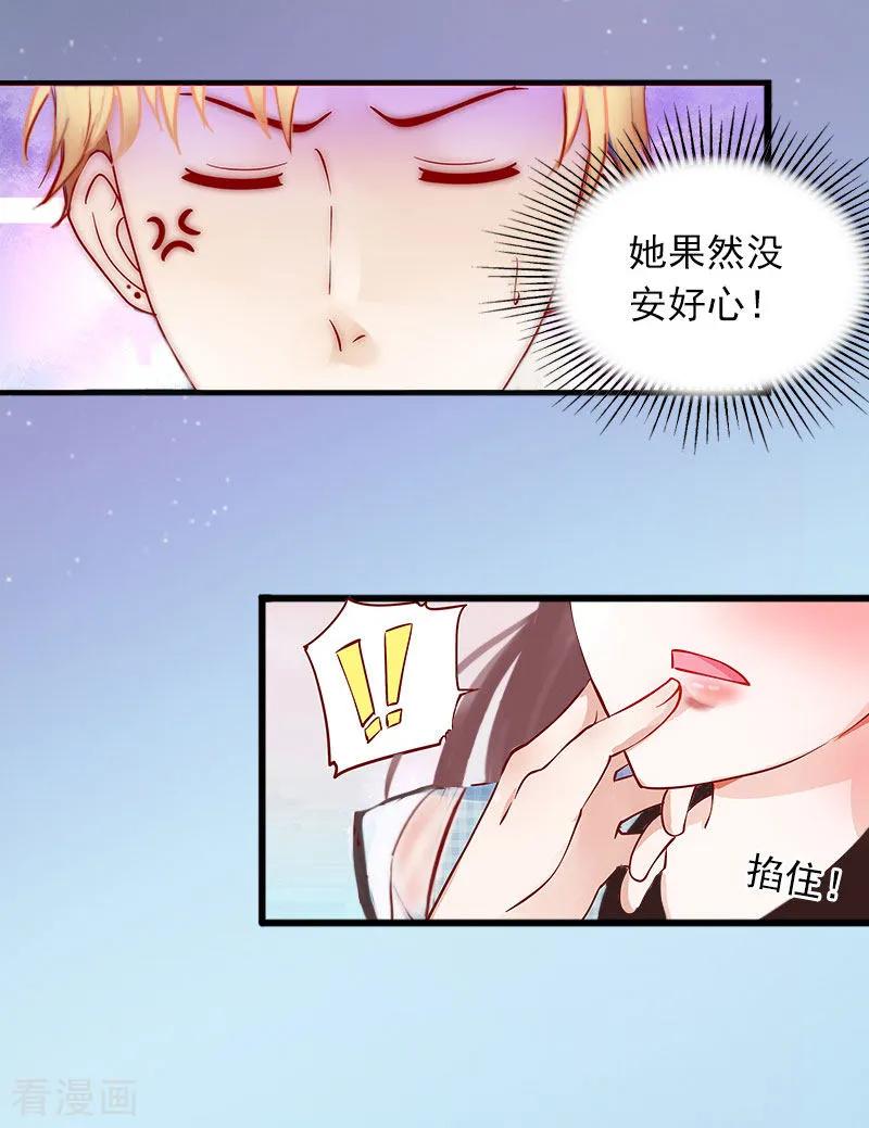 第12话下药！-掠爱成婚：墨少的心尖宠-泛次元文化（第4张）