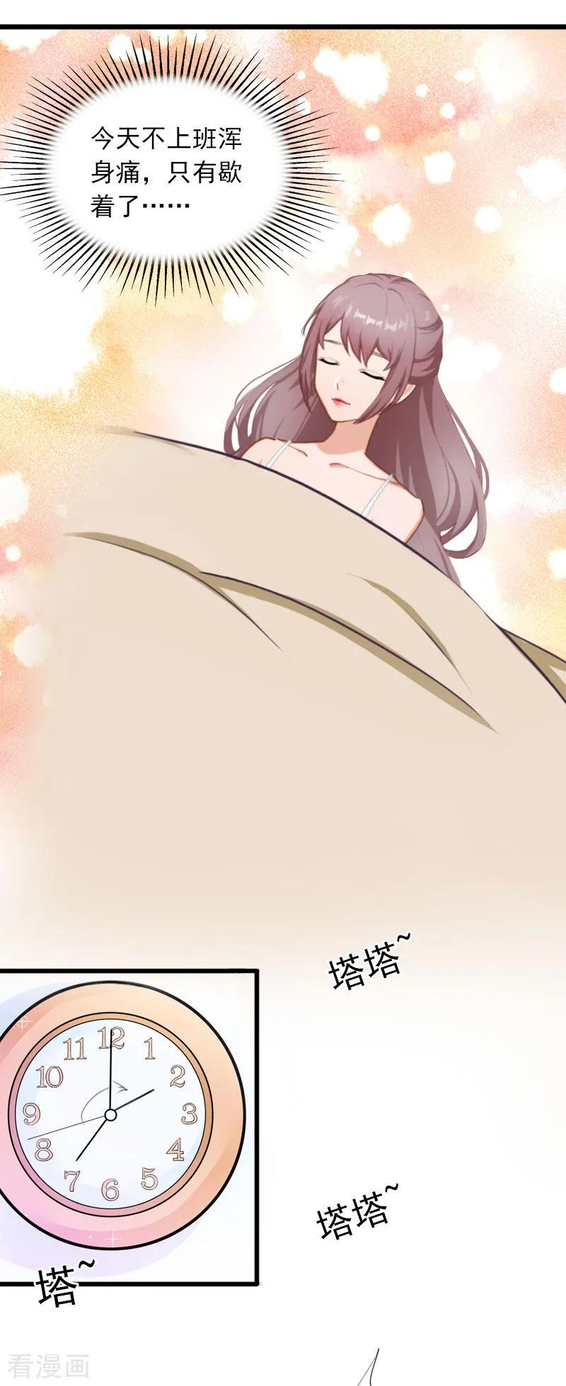 第12话下药！-掠爱成婚：墨少的心尖宠-泛次元文化（第20张）