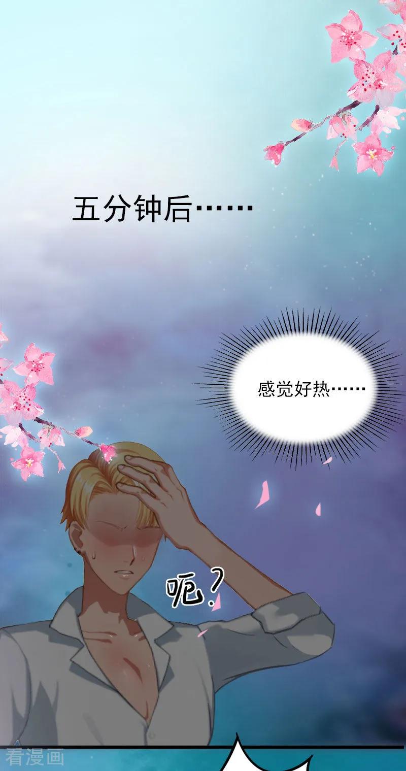 第12话下药！-掠爱成婚：墨少的心尖宠-泛次元文化（第2张）