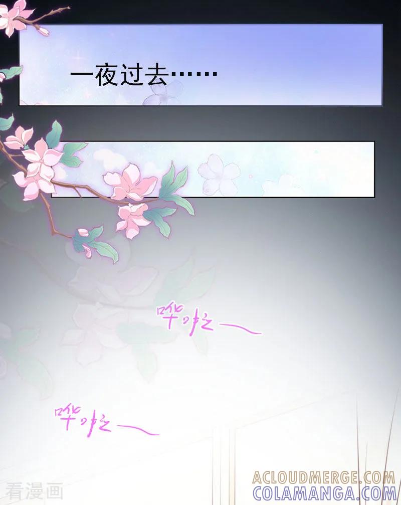 第12话下药！-掠爱成婚：墨少的心尖宠-泛次元文化（第13张）