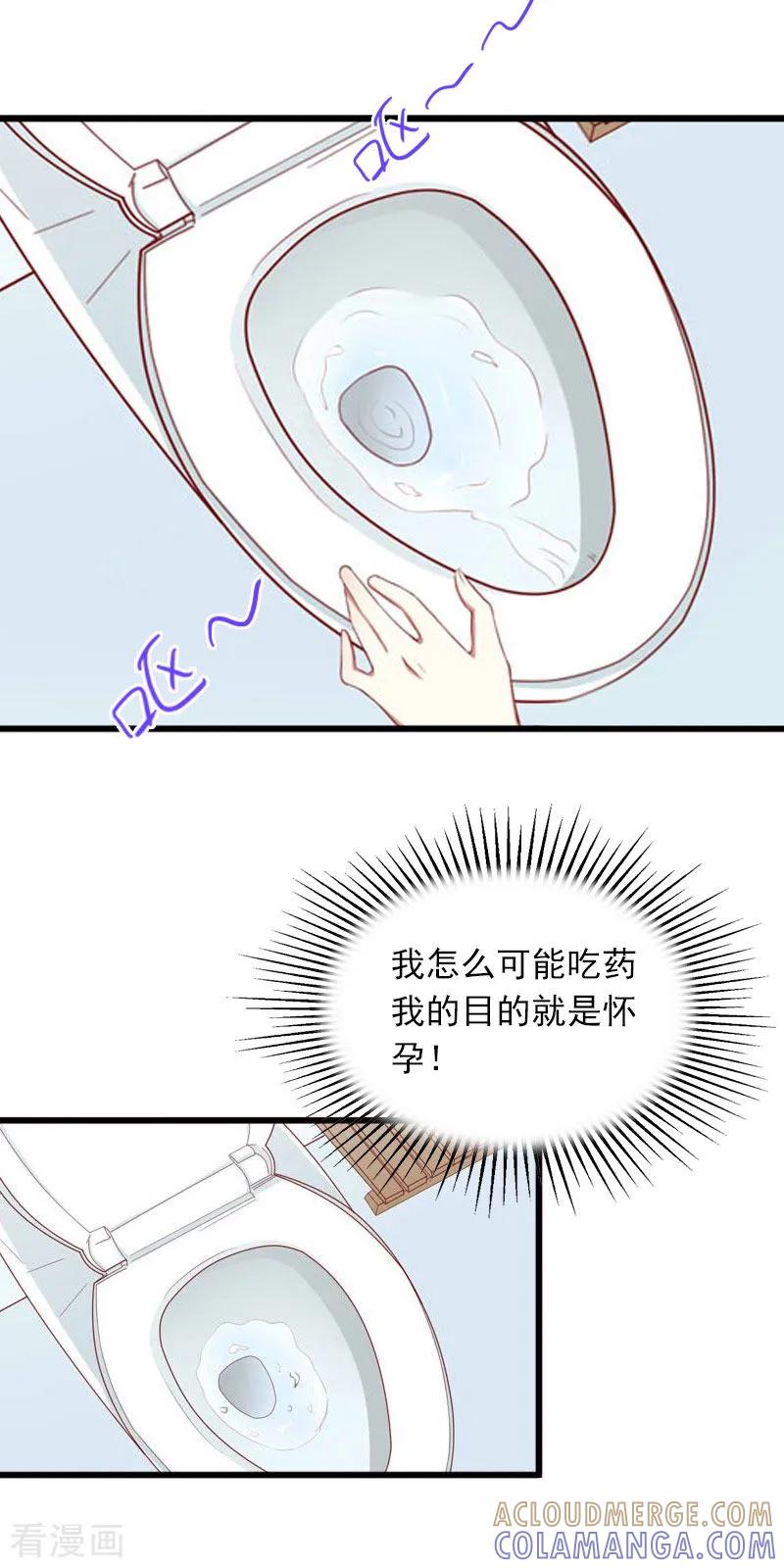 第12话下药！-掠爱成婚：墨少的心尖宠-泛次元文化（第19张）