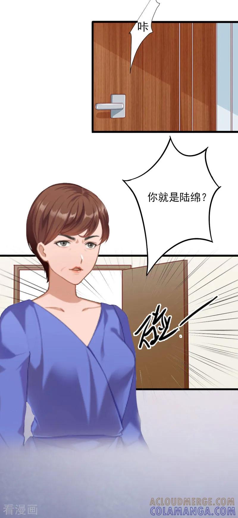 第12话下药！-掠爱成婚：墨少的心尖宠-泛次元文化（第21张）