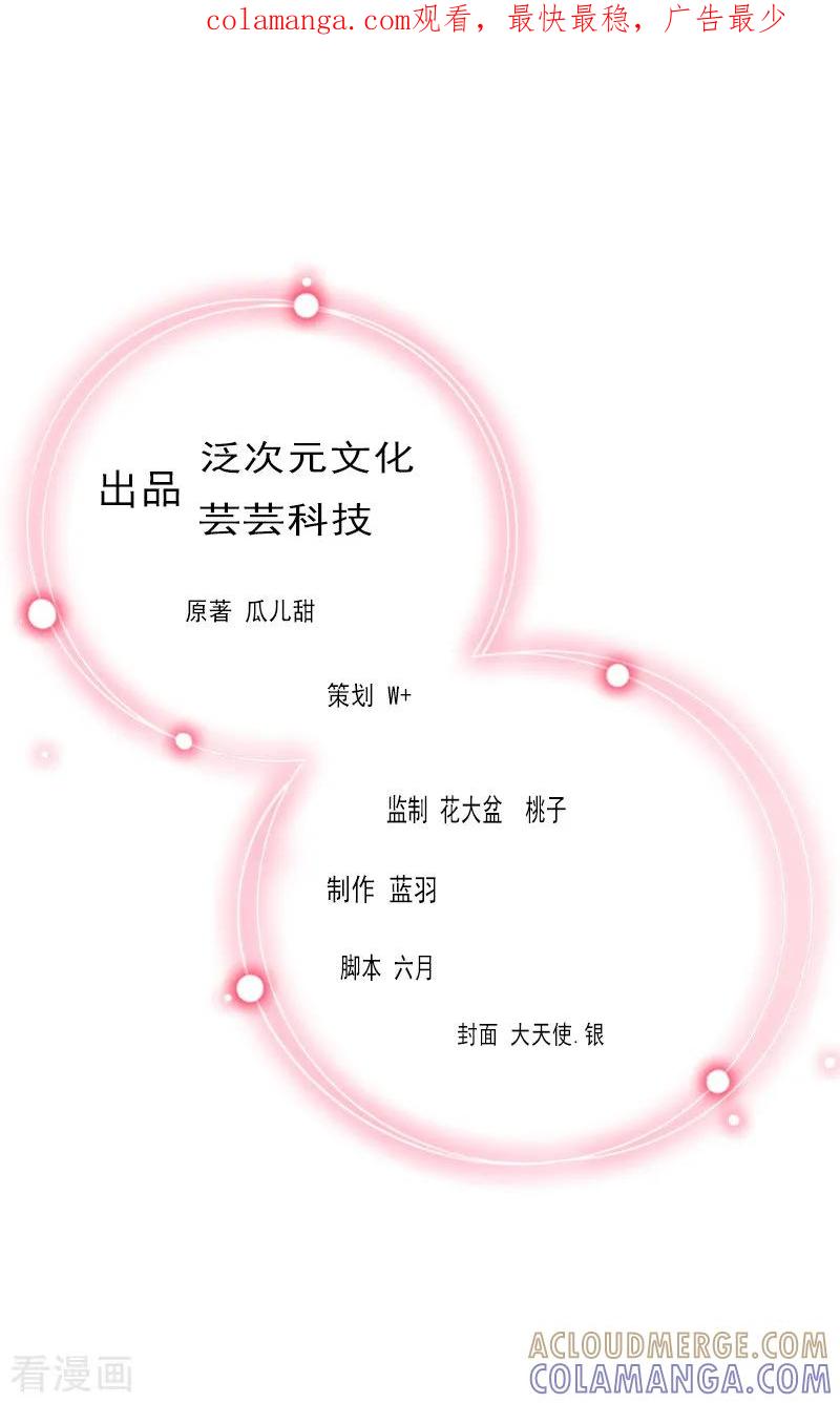 第13话他发现了什么？-掠爱成婚：墨少的心尖宠-泛次元文化（第1张）