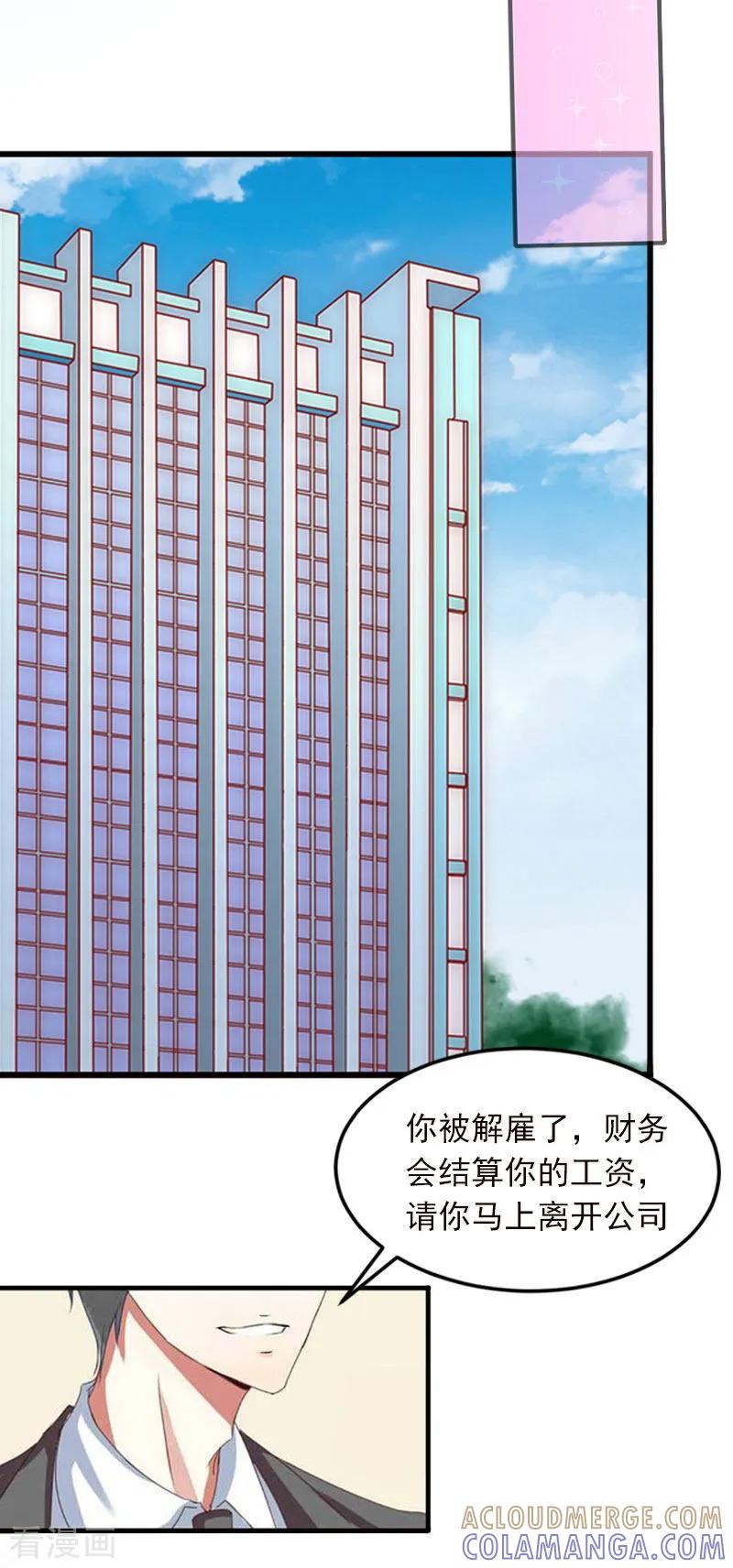第13话他发现了什么？-掠爱成婚：墨少的心尖宠-泛次元文化（第3张）