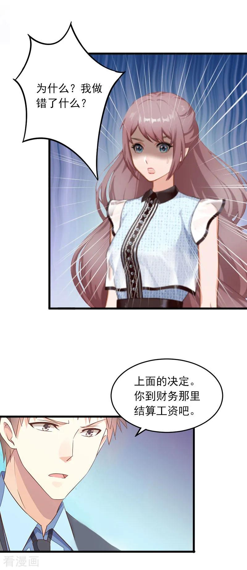 第13话他发现了什么？-掠爱成婚：墨少的心尖宠-泛次元文化（第4张）