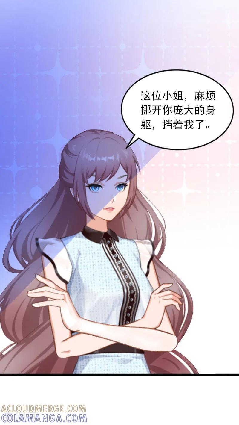第14话阴谋-掠爱成婚：墨少的心尖宠-泛次元文化（第13张）