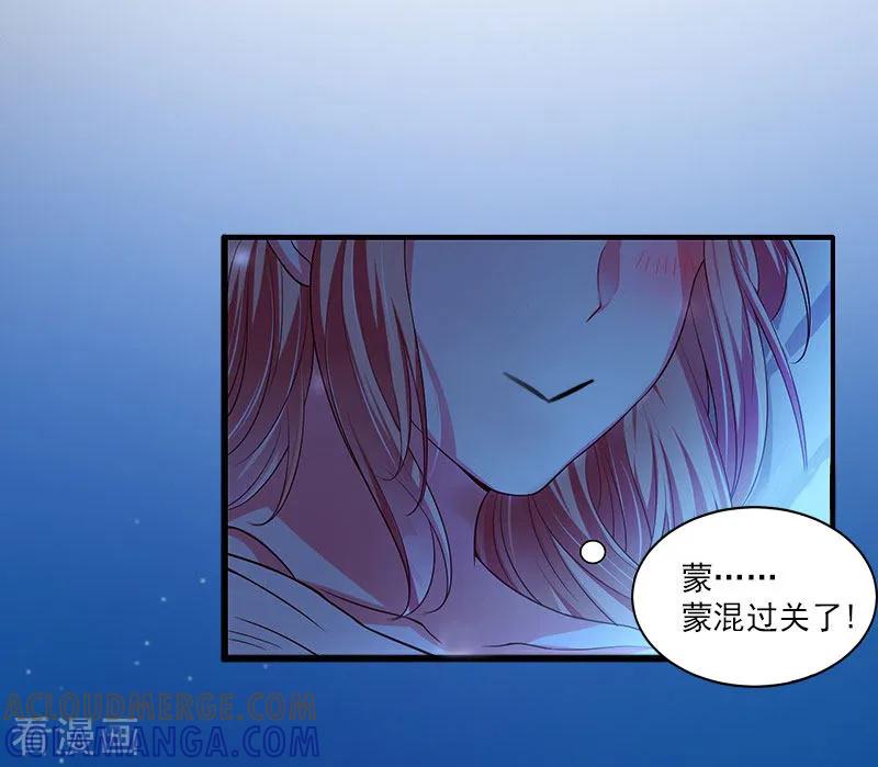 第14话阴谋-掠爱成婚：墨少的心尖宠-泛次元文化（第5张）