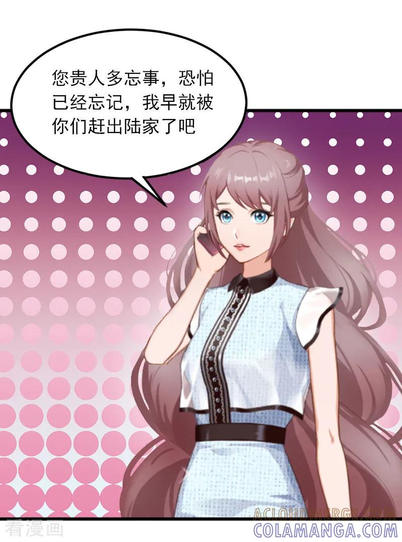 第14话阴谋-掠爱成婚：墨少的心尖宠-泛次元文化（第21张）