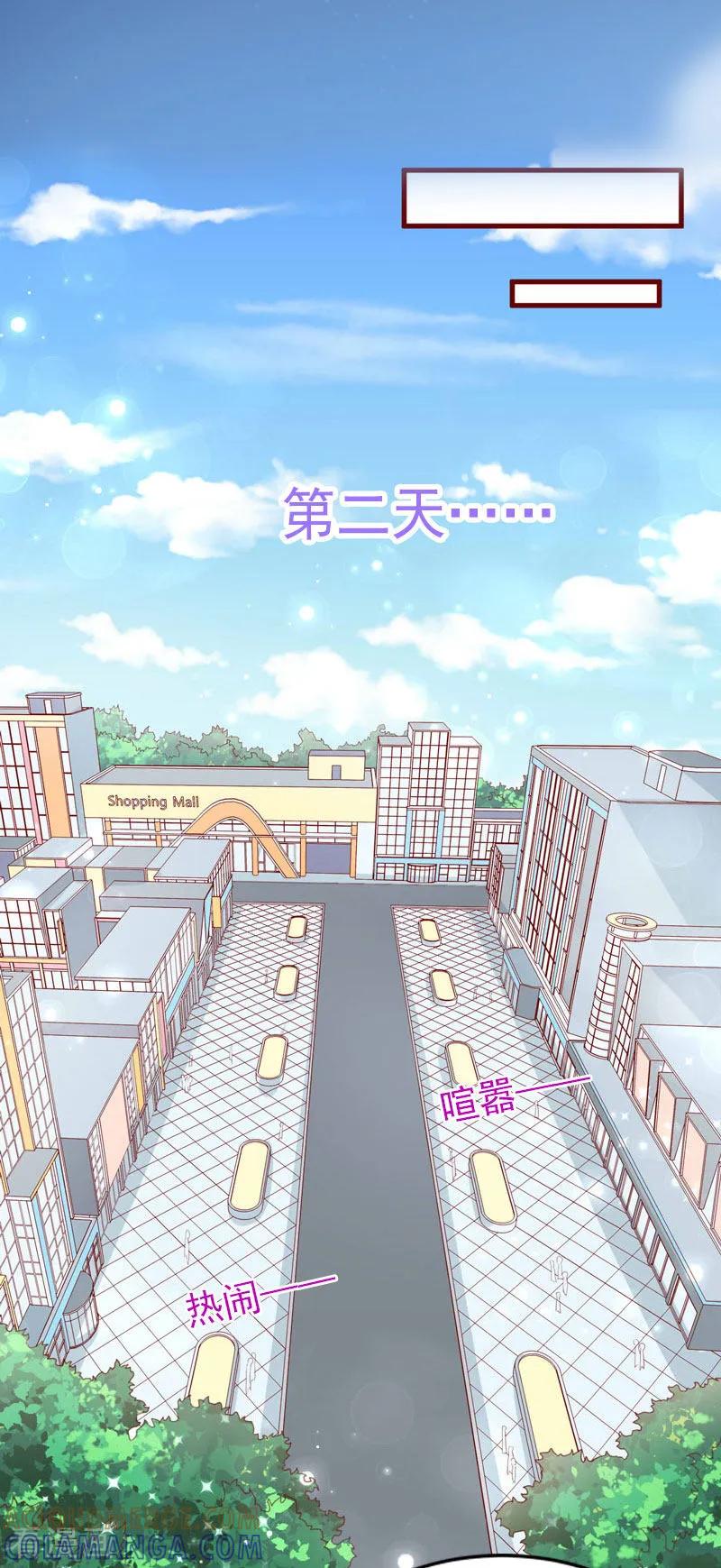 第14话阴谋-掠爱成婚：墨少的心尖宠-泛次元文化（第7张）