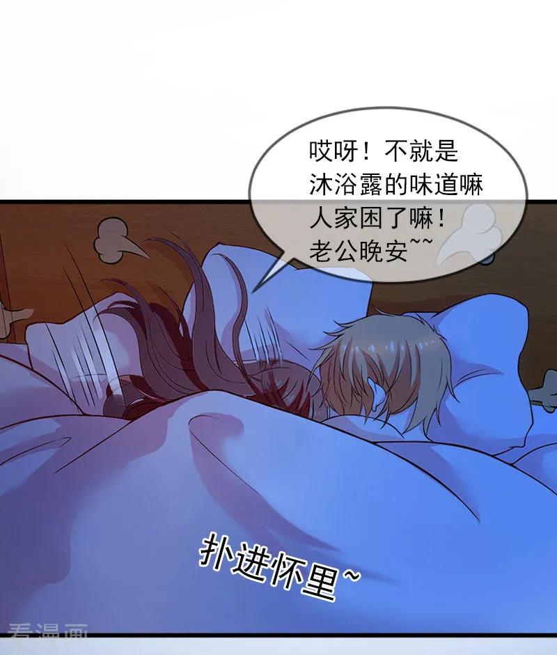 第14话阴谋-掠爱成婚：墨少的心尖宠-泛次元文化（第4张）