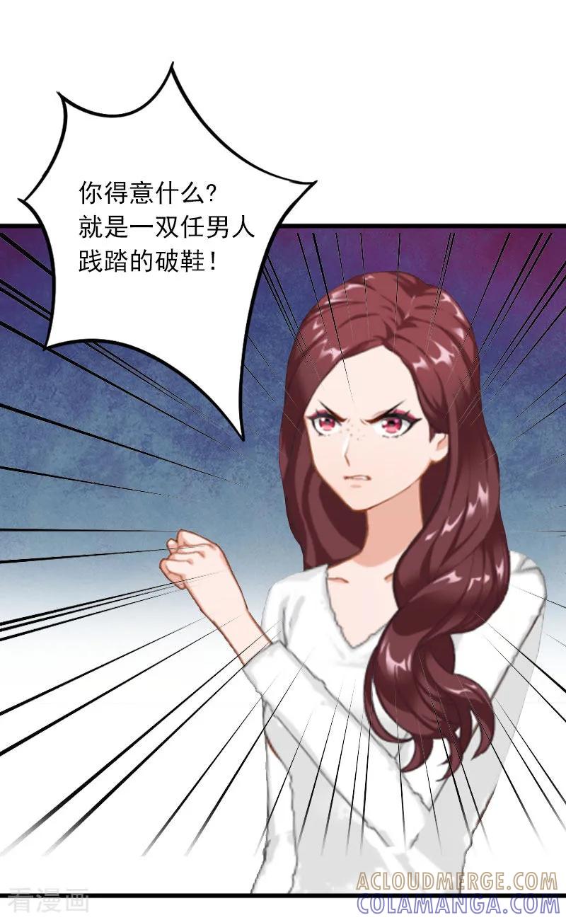 第14话阴谋-掠爱成婚：墨少的心尖宠-泛次元文化（第15张）