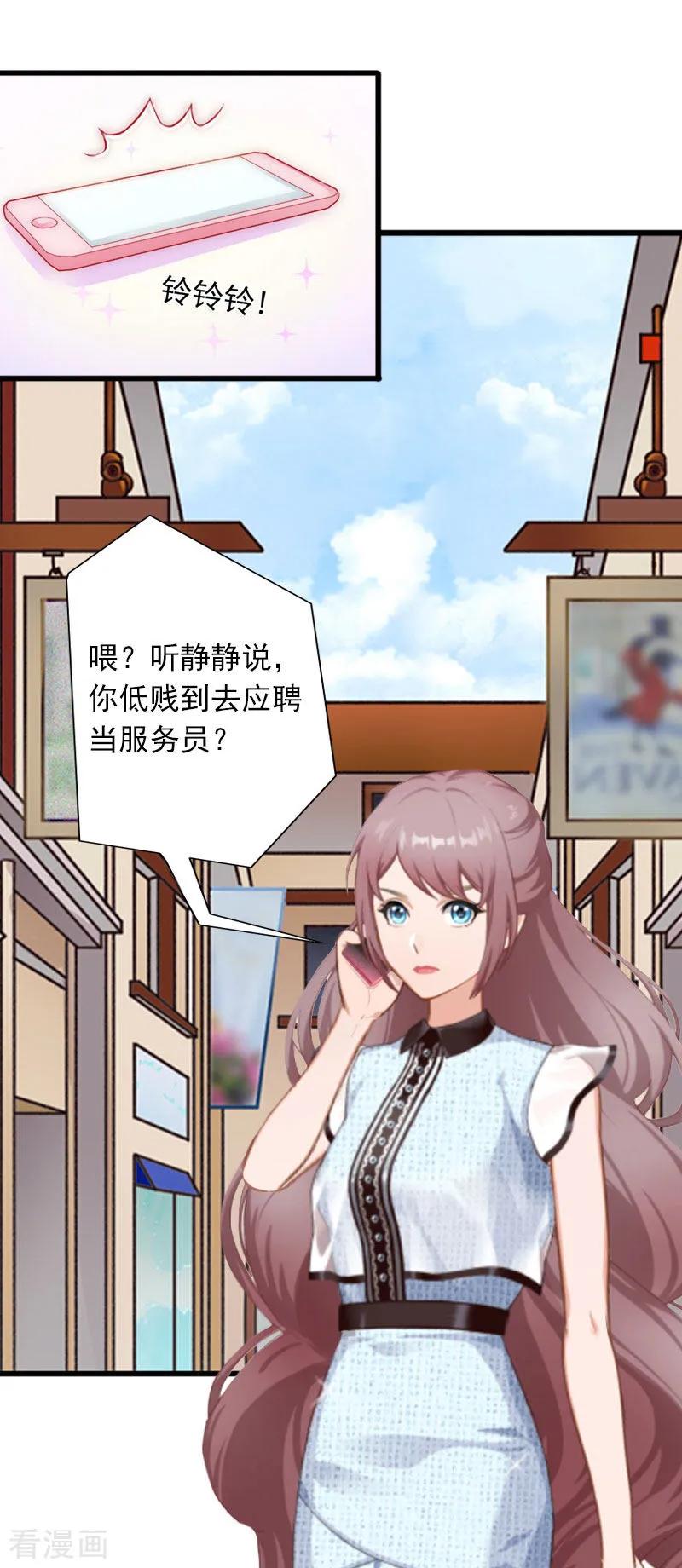第14话阴谋-掠爱成婚：墨少的心尖宠-泛次元文化（第18张）