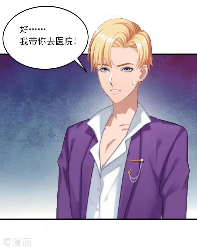 第15话虎口脱险-掠爱成婚：墨少的心尖宠-泛次元文化（第36张）