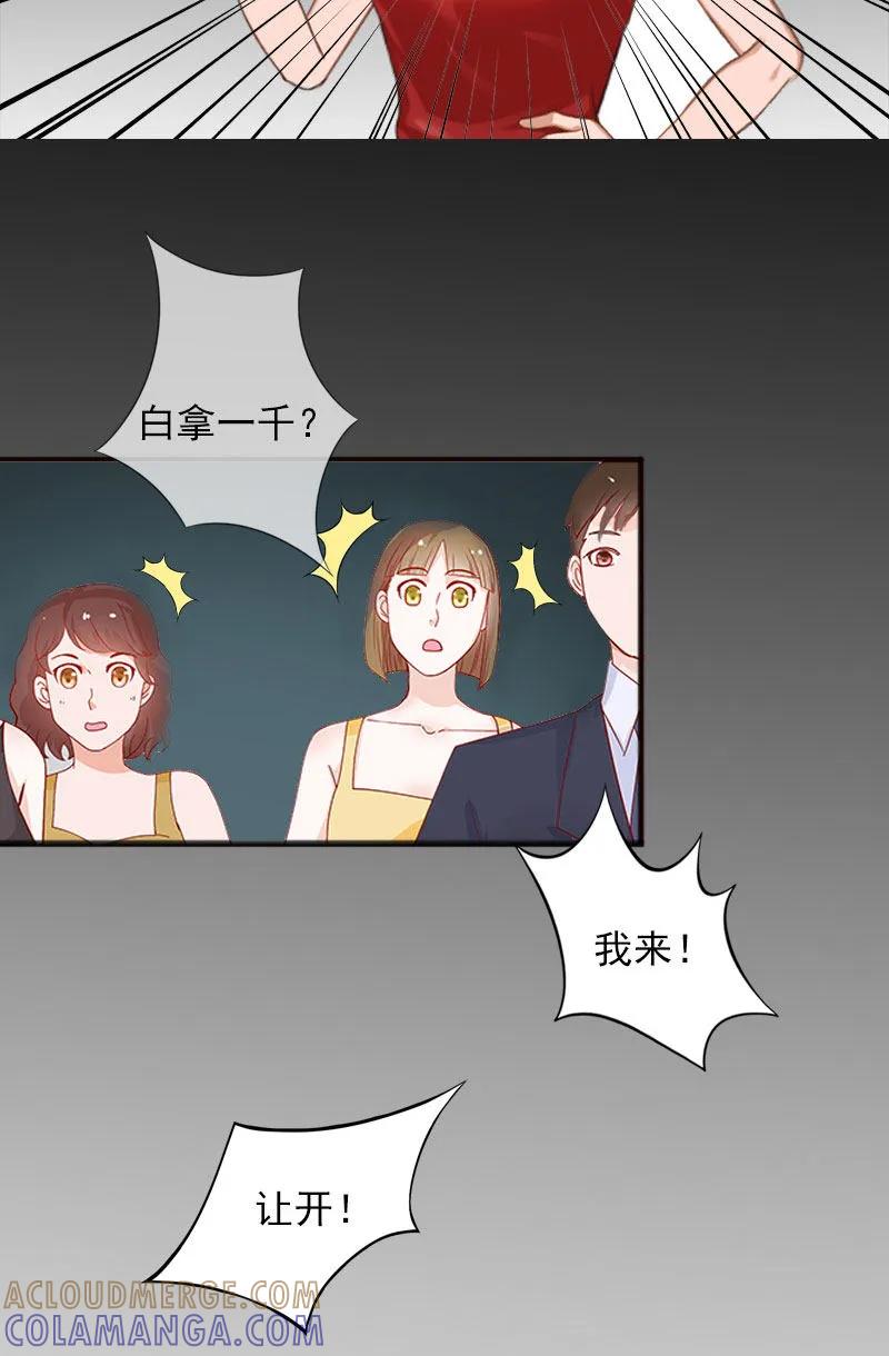 第15话虎口脱险-掠爱成婚：墨少的心尖宠-泛次元文化（第15张）