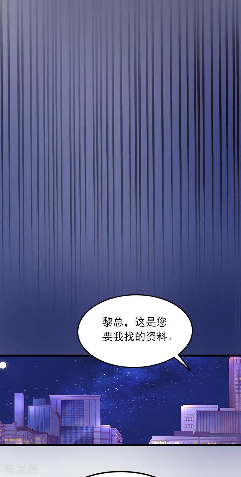 第15话虎口脱险-掠爱成婚：墨少的心尖宠-泛次元文化（第20张）