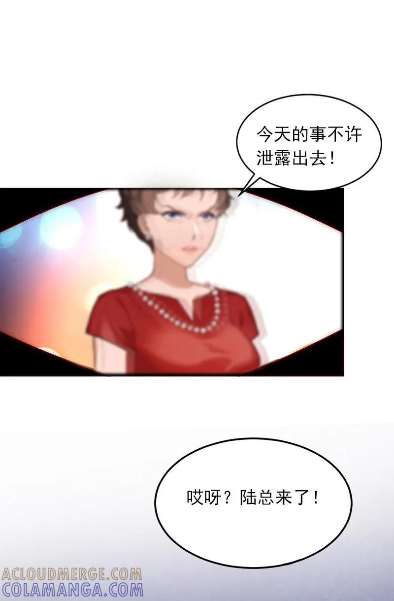 第15话虎口脱险-掠爱成婚：墨少的心尖宠-泛次元文化（第3张）