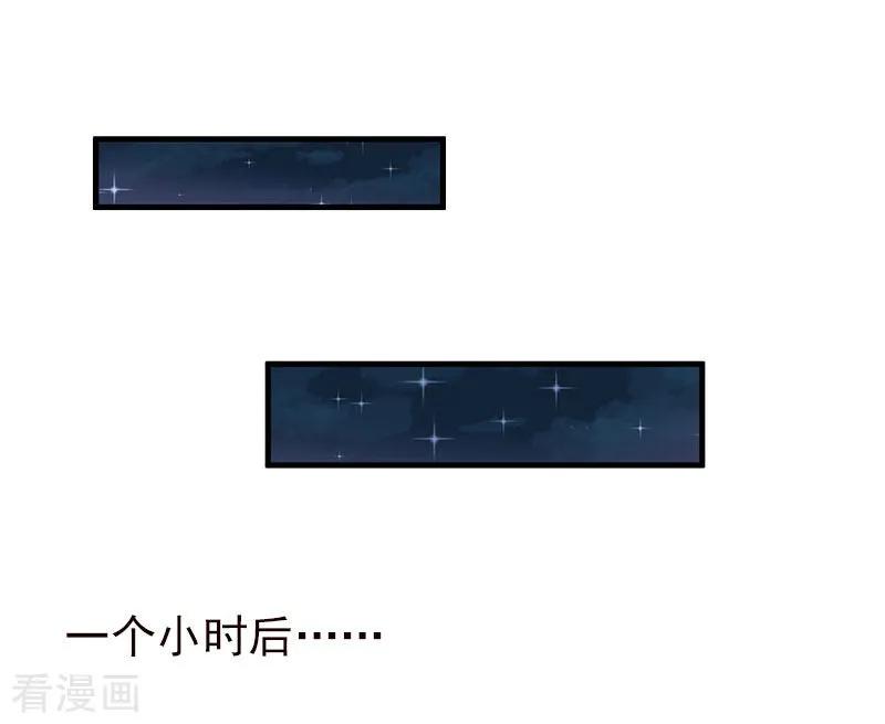 第15话虎口脱险-掠爱成婚：墨少的心尖宠-泛次元文化（第28张）