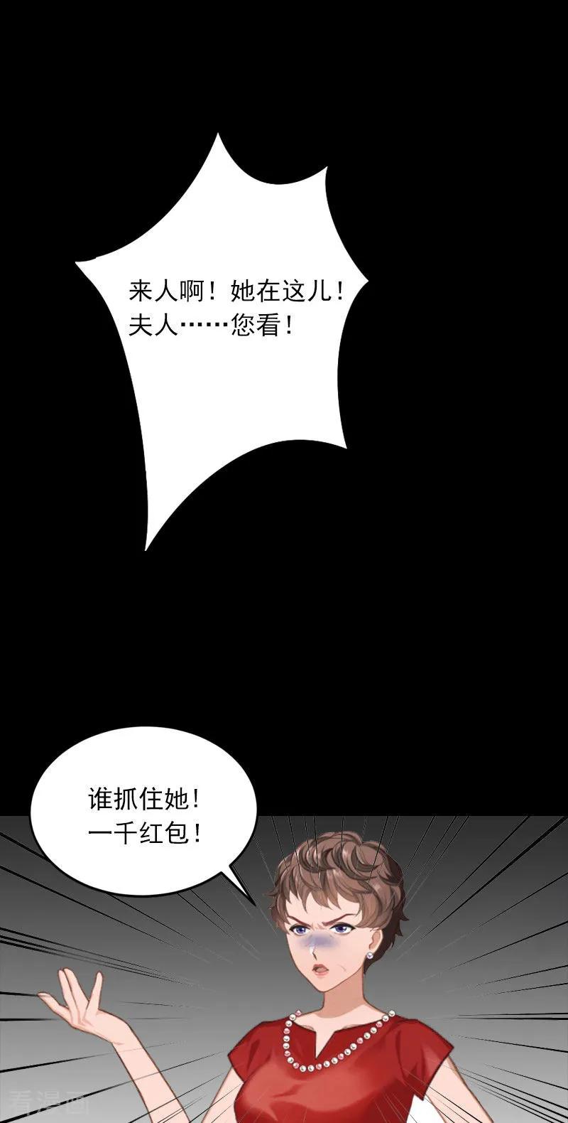 第15话虎口脱险-掠爱成婚：墨少的心尖宠-泛次元文化（第14张）