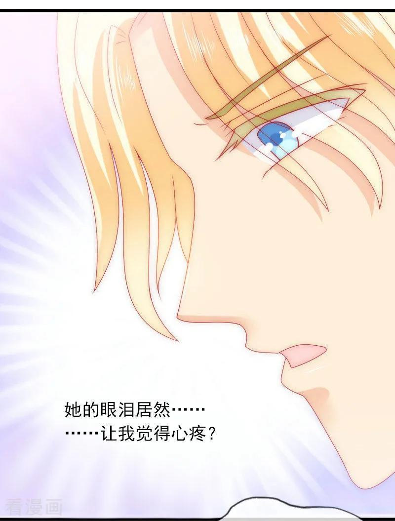 第15话虎口脱险-掠爱成婚：墨少的心尖宠-泛次元文化（第34张）