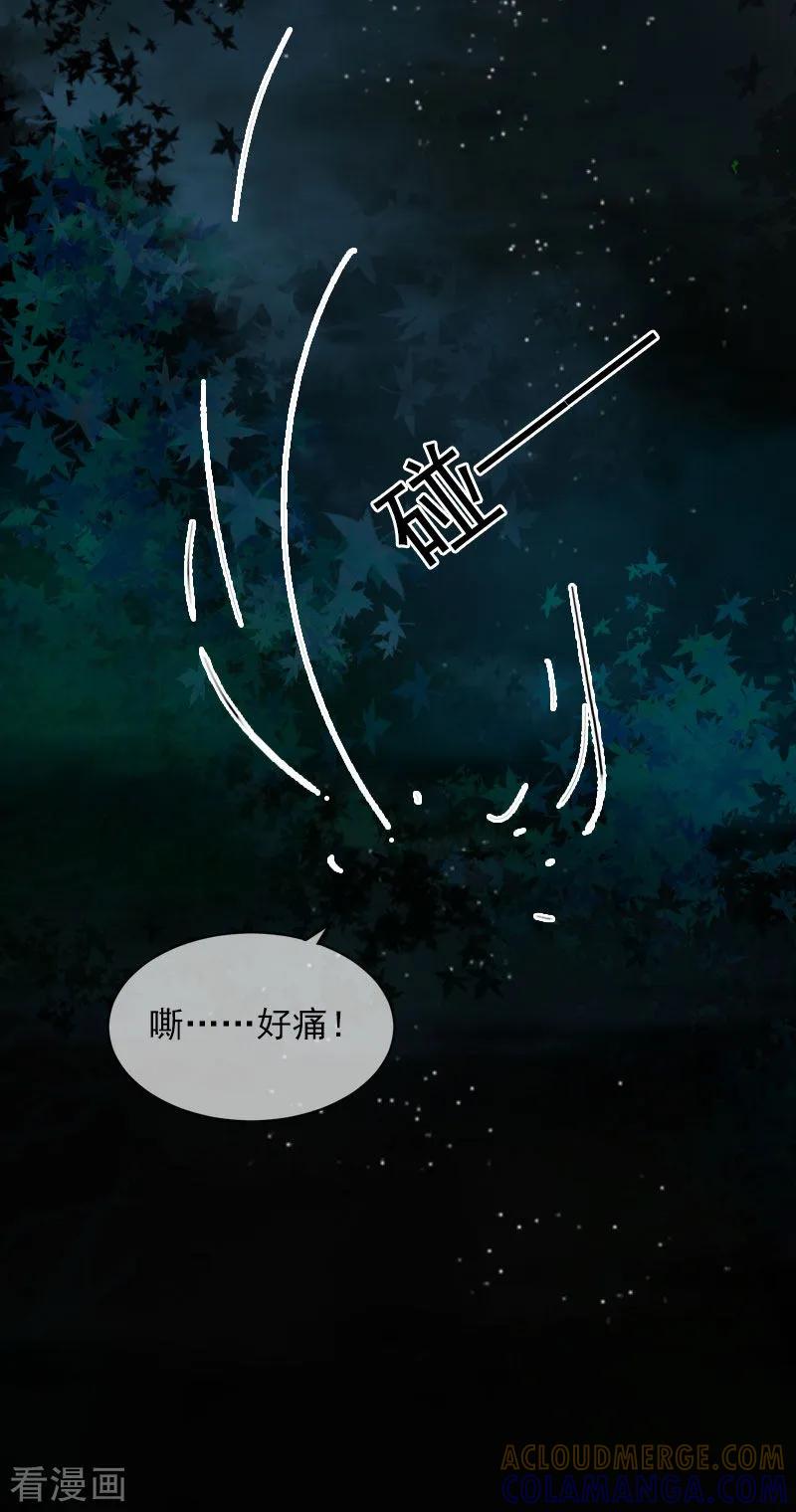 第15话虎口脱险-掠爱成婚：墨少的心尖宠-泛次元文化（第13张）