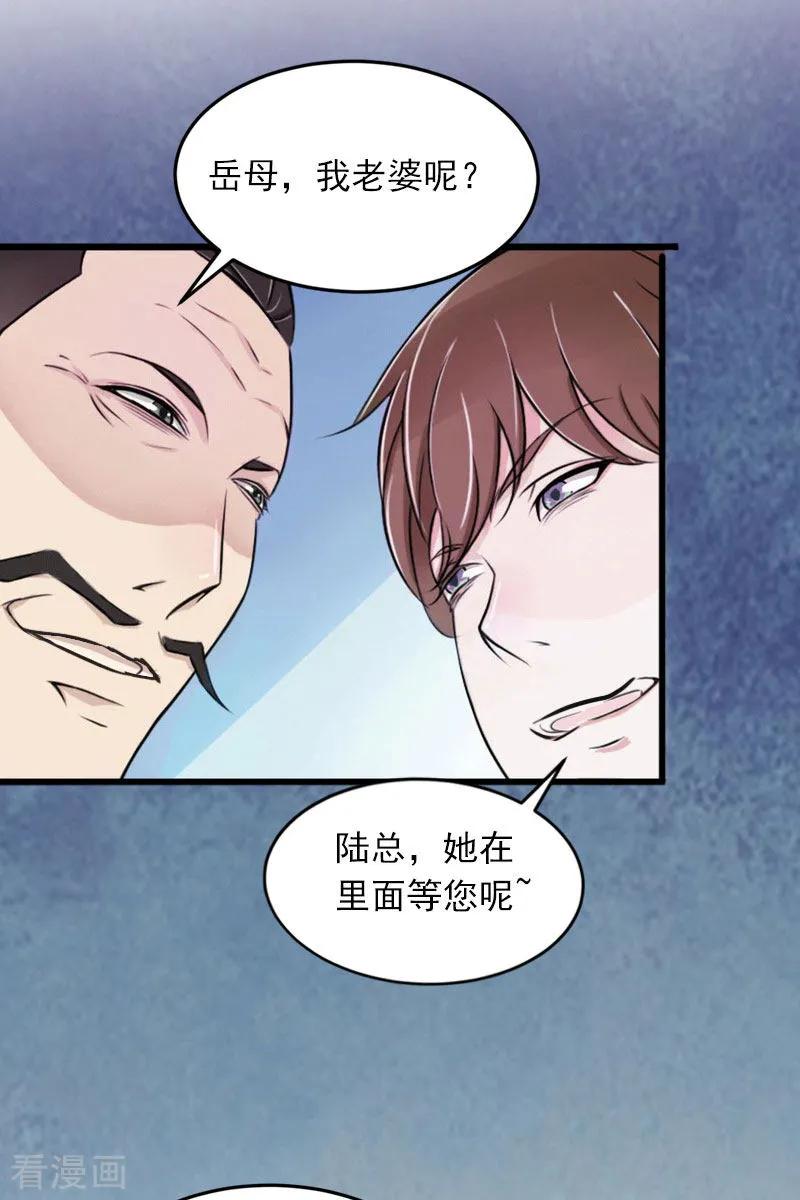 第15话虎口脱险-掠爱成婚：墨少的心尖宠-泛次元文化（第4张）