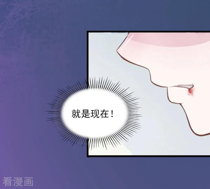 第15话虎口脱险-掠爱成婚：墨少的心尖宠-泛次元文化（第8张）
