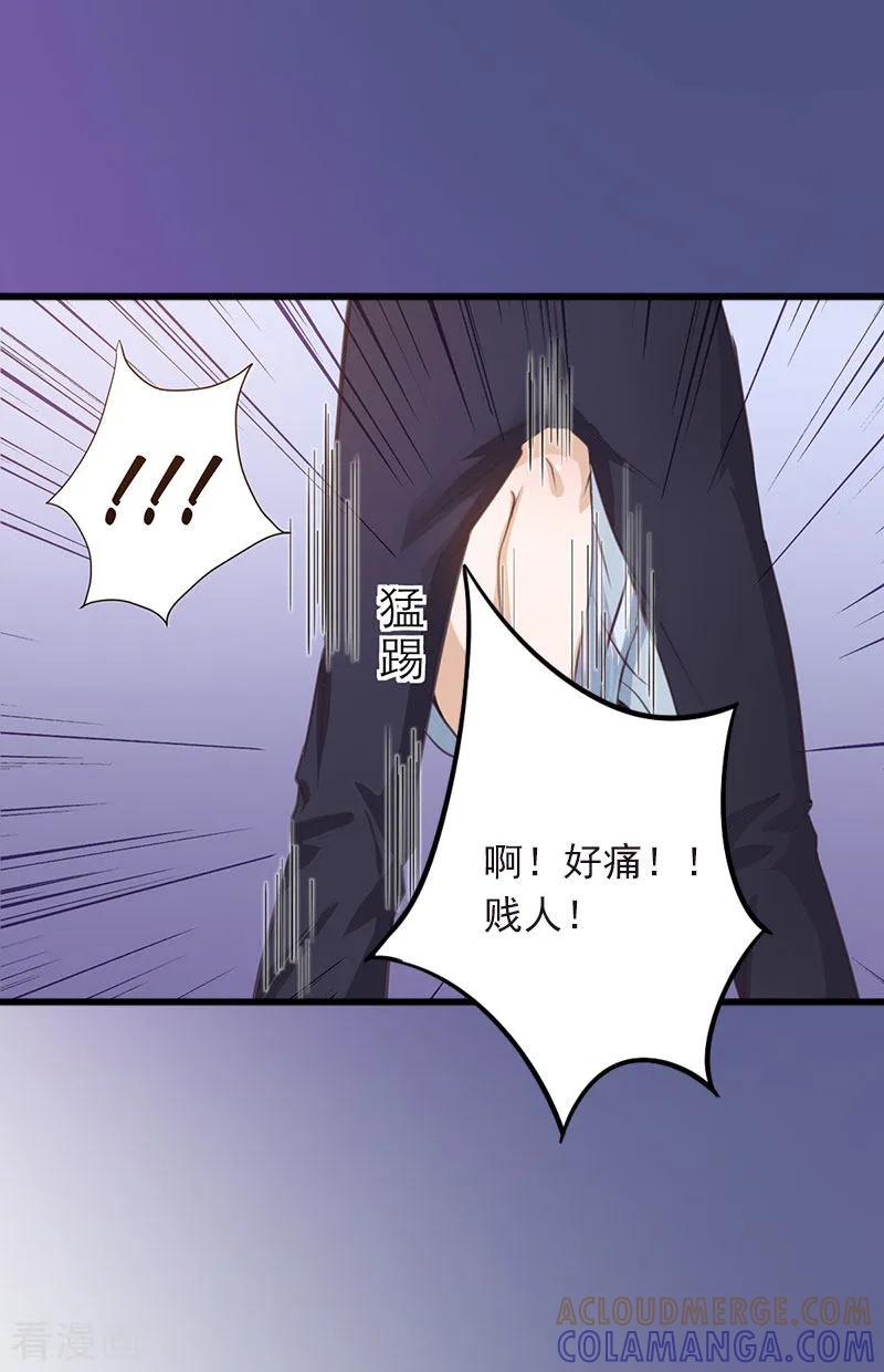 第15话虎口脱险-掠爱成婚：墨少的心尖宠-泛次元文化（第9张）