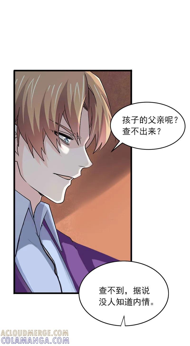 第15话虎口脱险-掠爱成婚：墨少的心尖宠-泛次元文化（第25张）