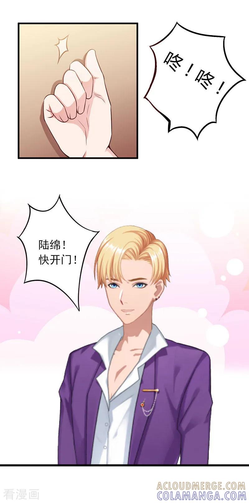 第15话虎口脱险-掠爱成婚：墨少的心尖宠-泛次元文化（第29张）