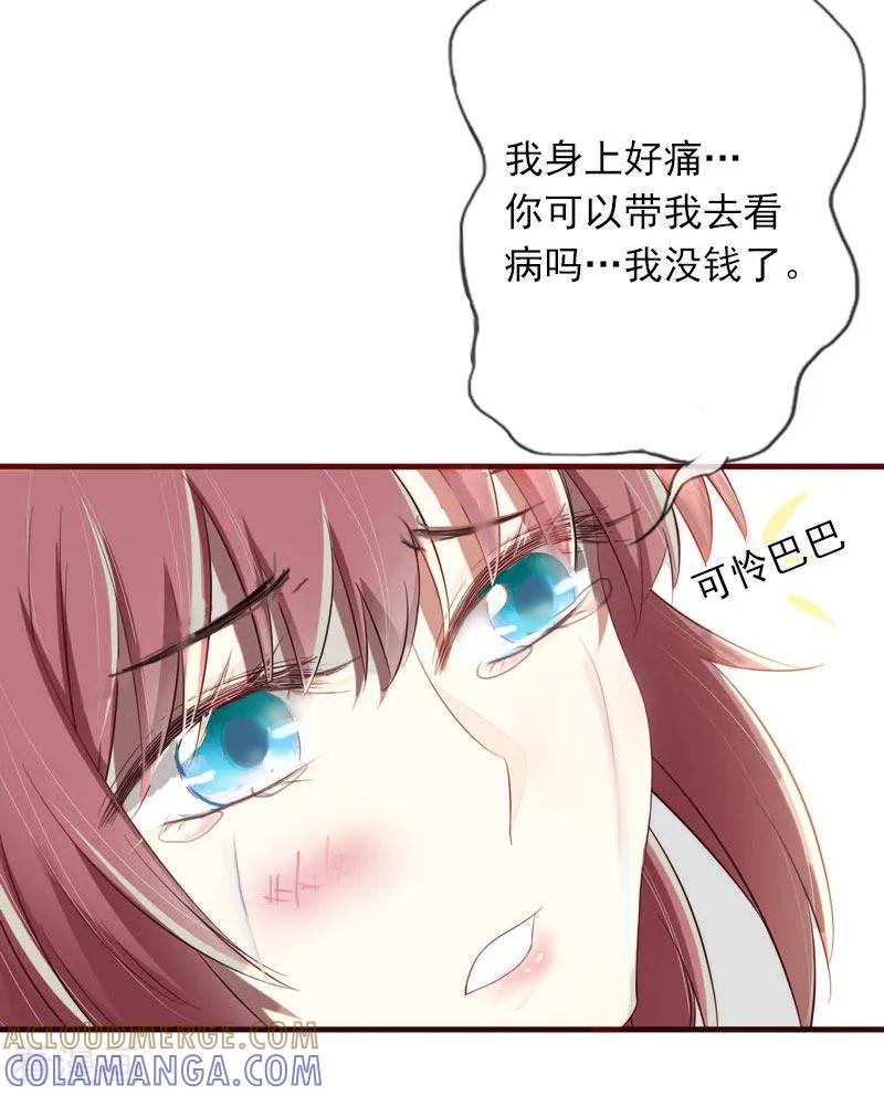 第15话虎口脱险-掠爱成婚：墨少的心尖宠-泛次元文化（第35张）