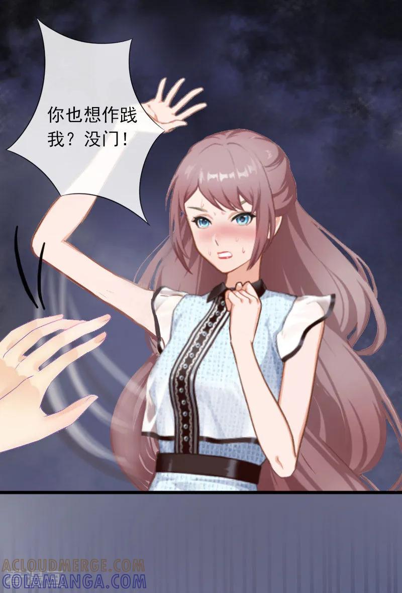 第15话虎口脱险-掠爱成婚：墨少的心尖宠-泛次元文化（第19张）