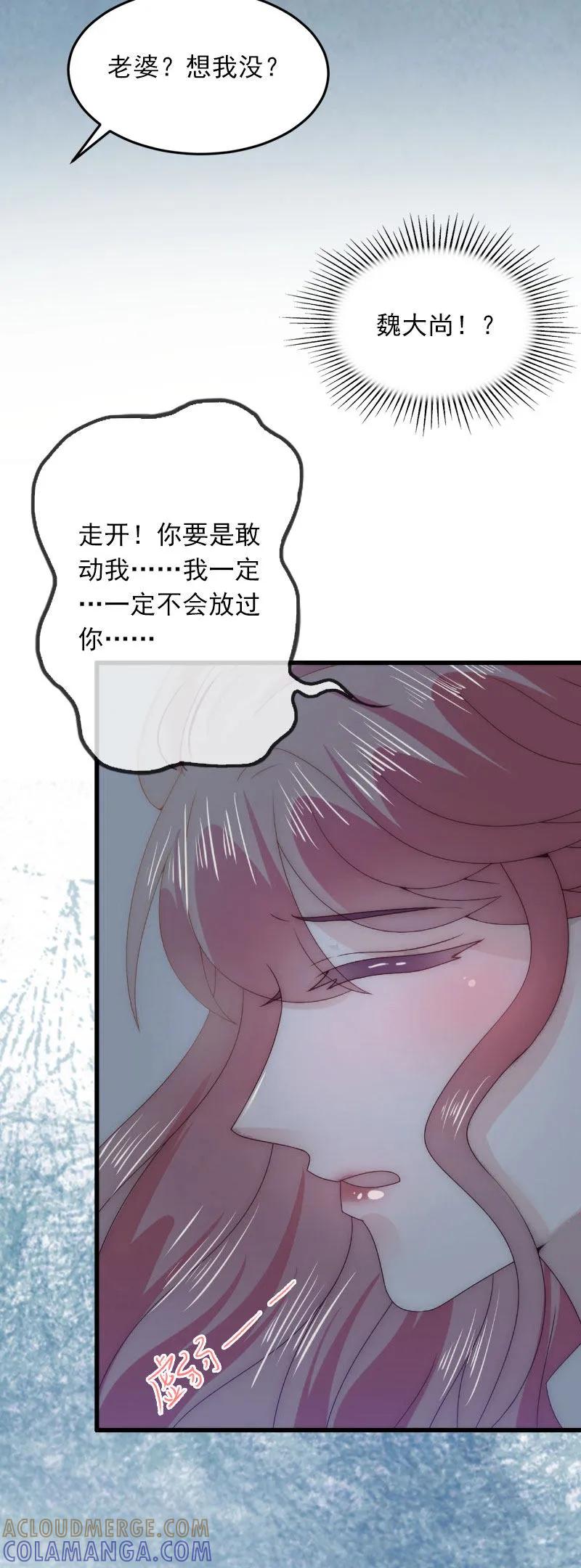 第15话虎口脱险-掠爱成婚：墨少的心尖宠-泛次元文化（第5张）
