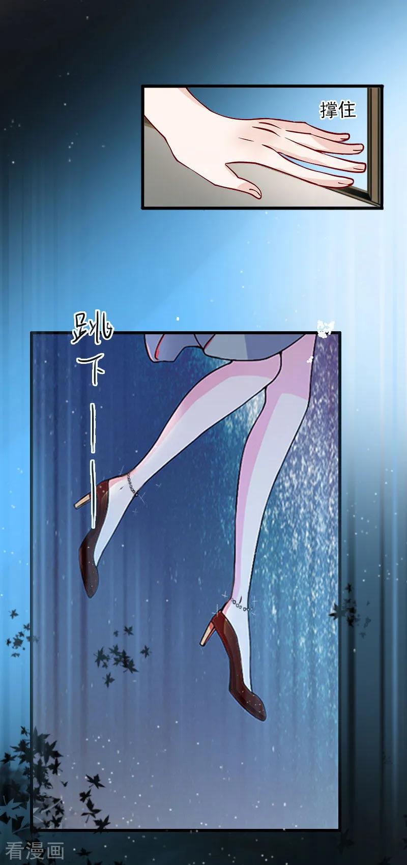 第15话虎口脱险-掠爱成婚：墨少的心尖宠-泛次元文化（第12张）