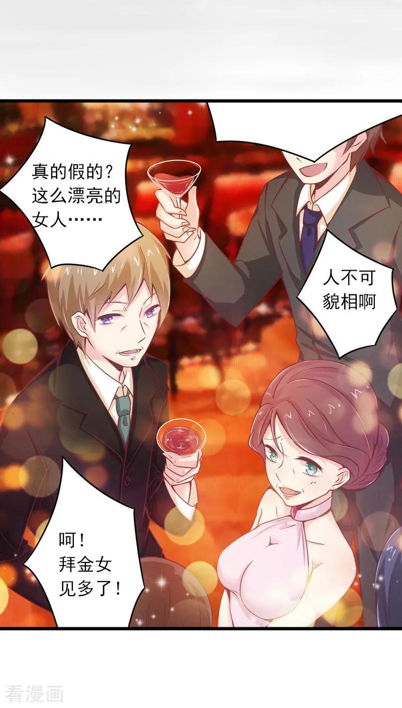 第16话疯狗！滚出去！-掠爱成婚：墨少的心尖宠-泛次元文化（第10张）