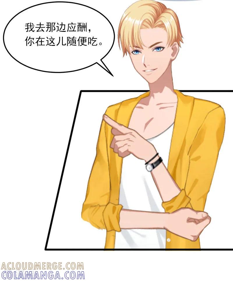 第16话疯狗！滚出去！-掠爱成婚：墨少的心尖宠-泛次元文化（第5张）