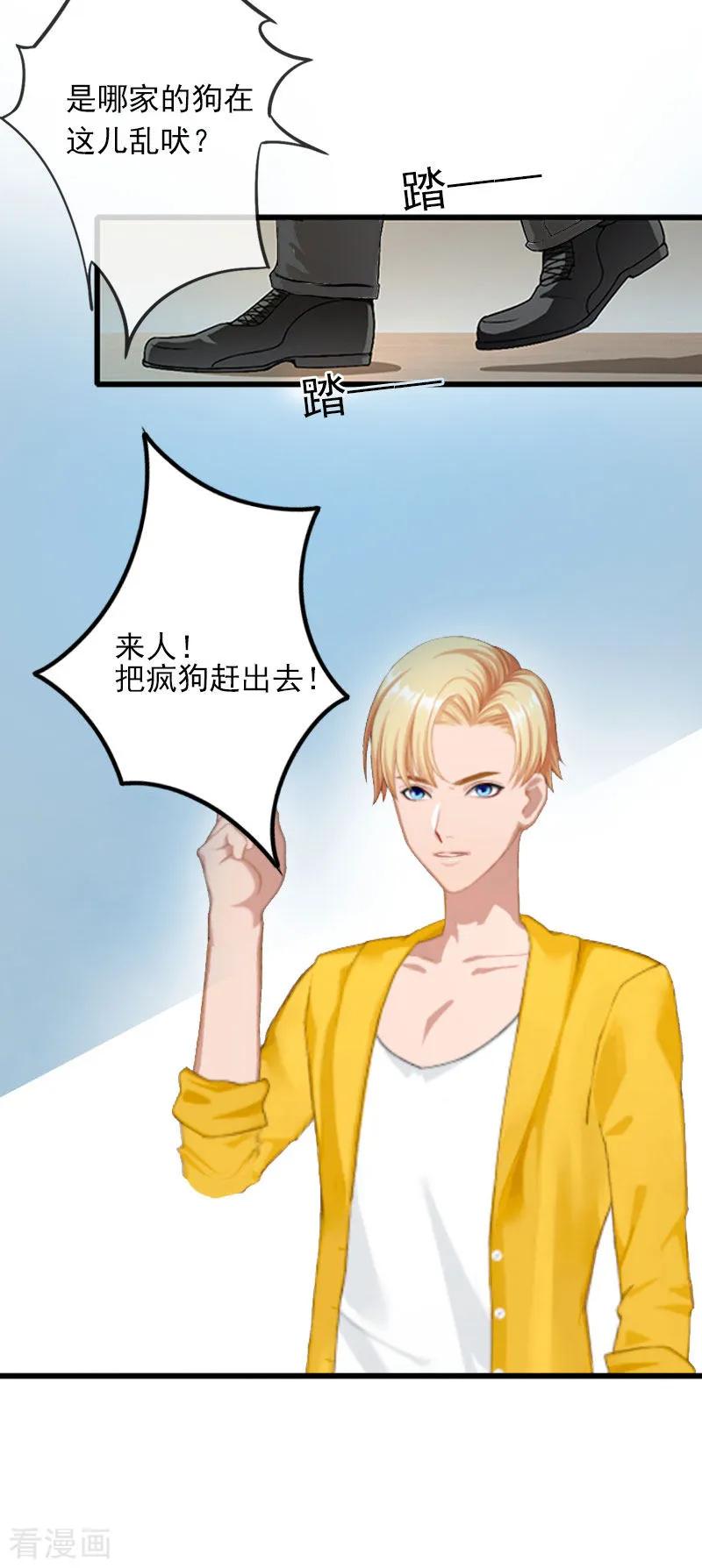 第16话疯狗！滚出去！-掠爱成婚：墨少的心尖宠-泛次元文化（第12张）