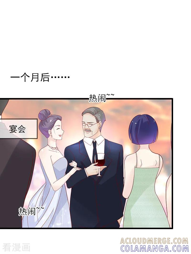 第16话疯狗！滚出去！-掠爱成婚：墨少的心尖宠-泛次元文化（第3张）