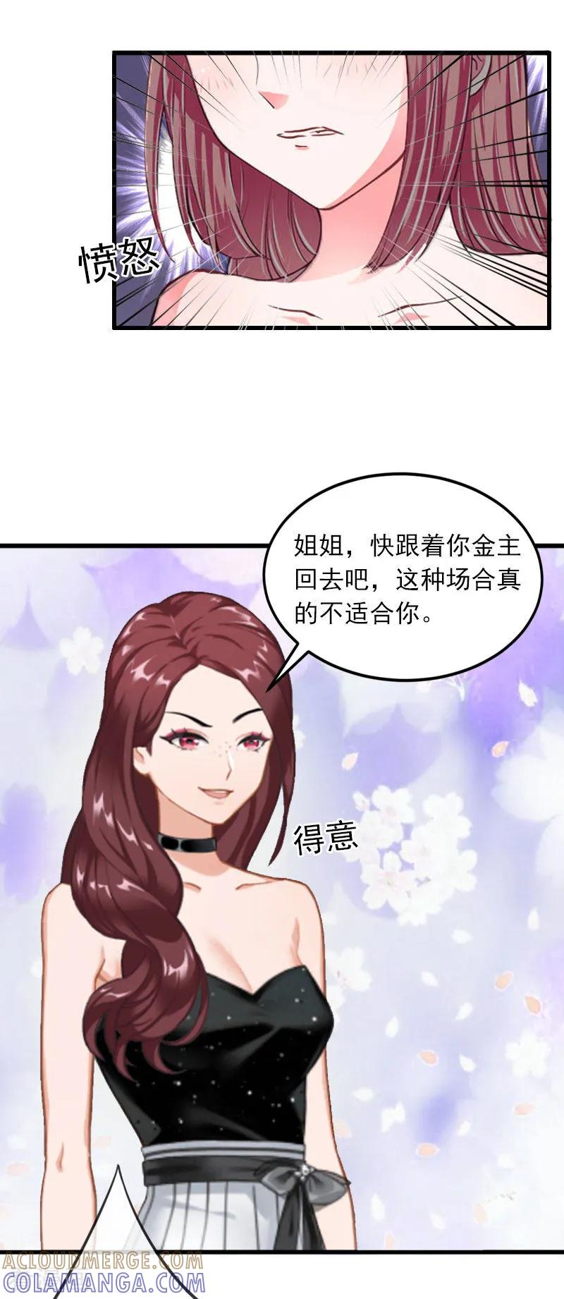第16话疯狗！滚出去！-掠爱成婚：墨少的心尖宠-泛次元文化（第11张）