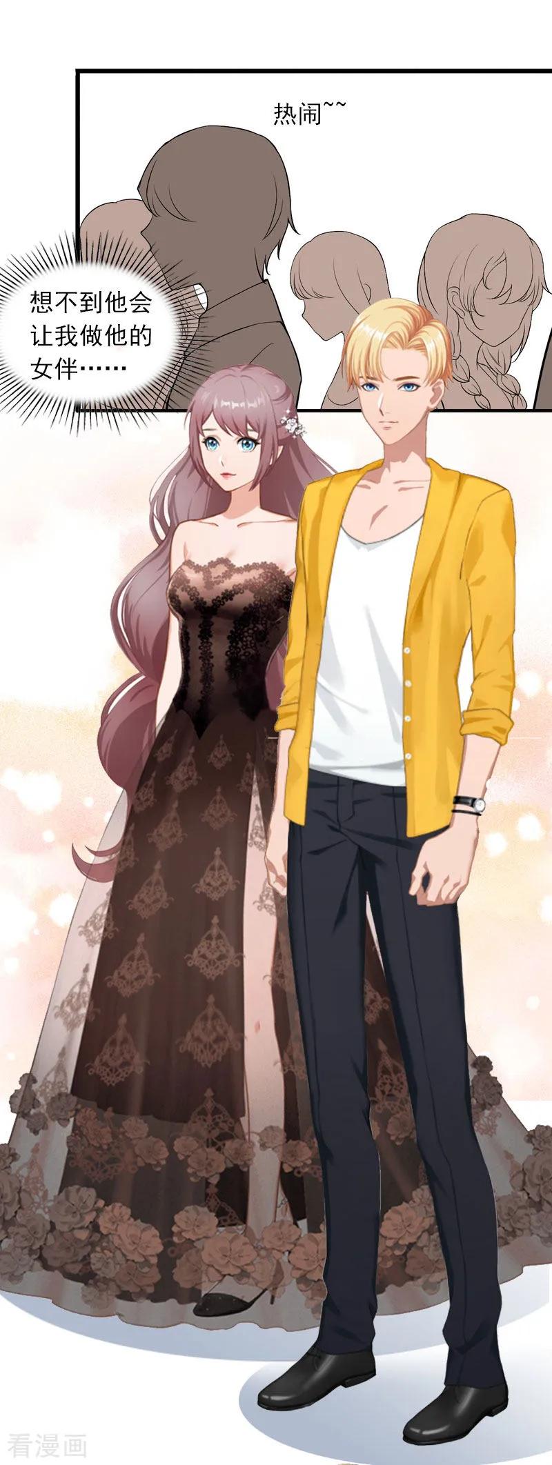 第16话疯狗！滚出去！-掠爱成婚：墨少的心尖宠-泛次元文化（第4张）