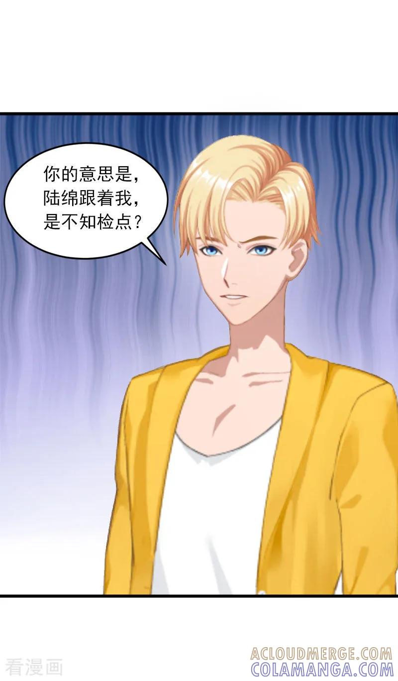 第16话疯狗！滚出去！-掠爱成婚：墨少的心尖宠-泛次元文化（第15张）