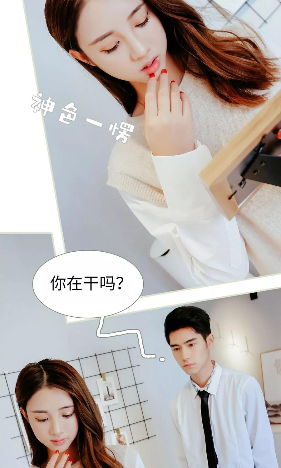第17话-换个身份来爱你-剧能玩（第6张）