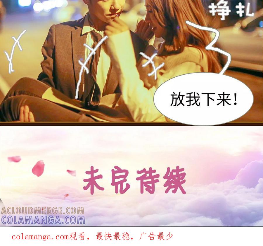 第17话-换个身份来爱你-剧能玩（第21张）