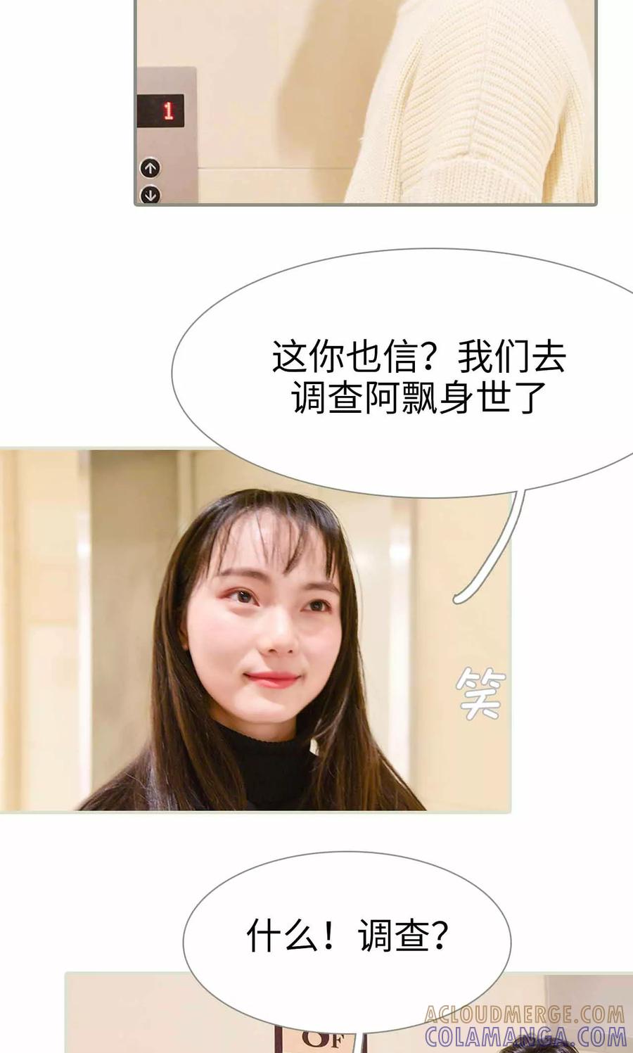 第18话-明星boss爱上我-剧能玩（第19张）