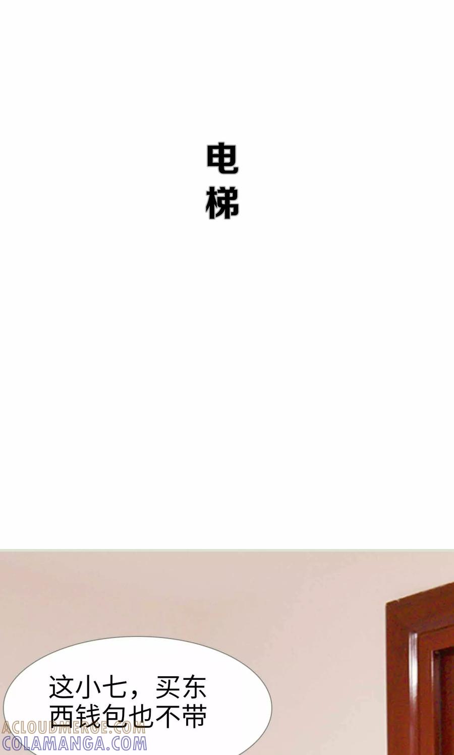 第18话-明星boss爱上我-剧能玩（第11张）