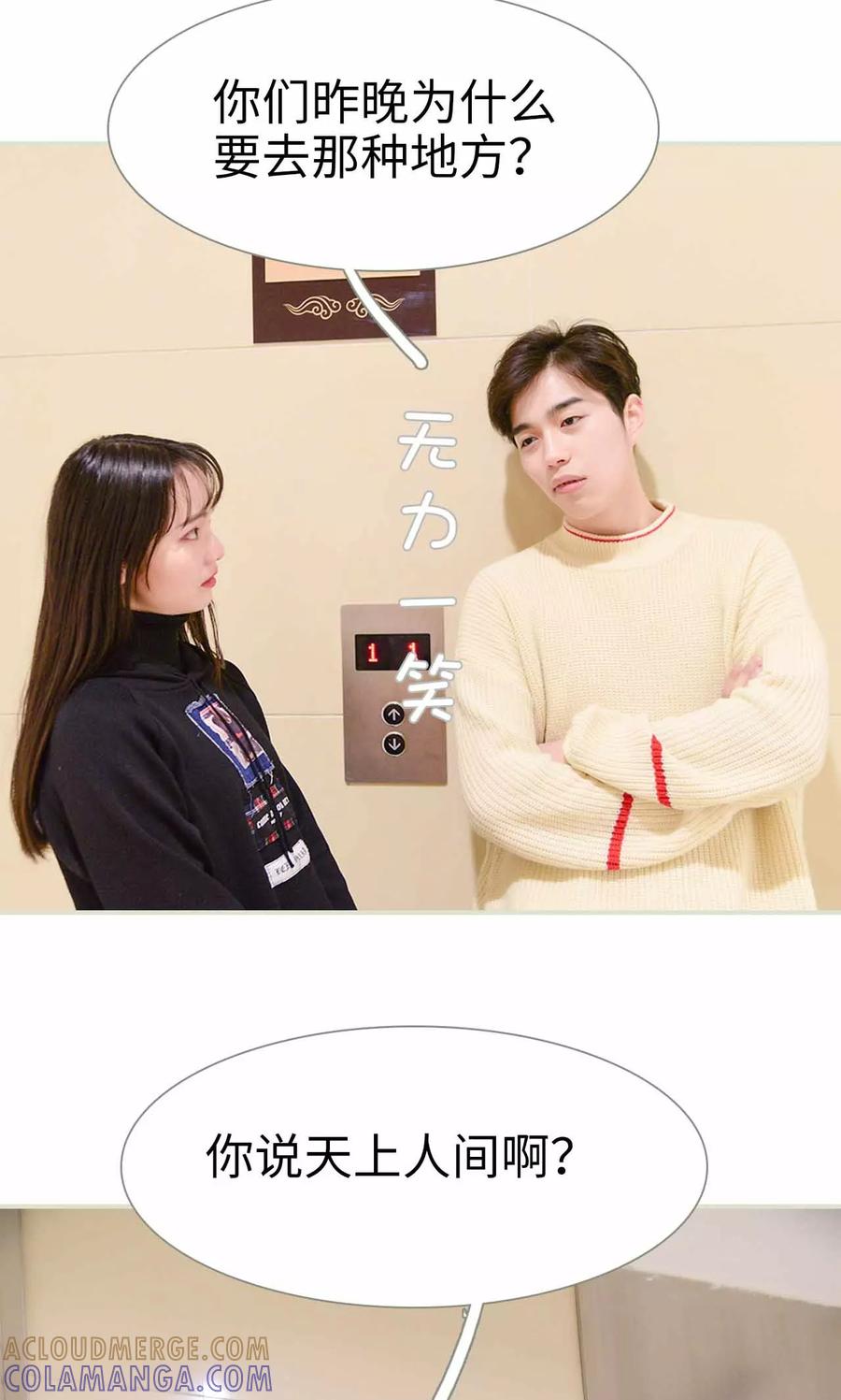 第18话-明星boss爱上我-剧能玩（第17张）