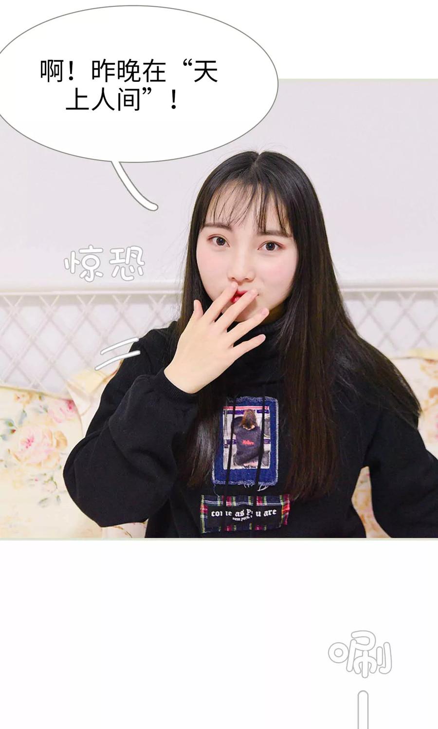 第18话-明星boss爱上我-剧能玩（第2张）