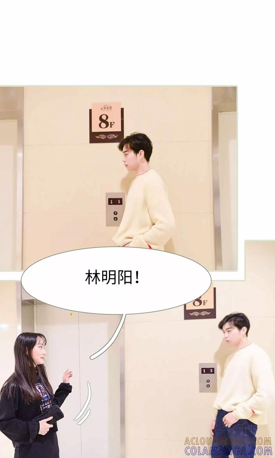 第18话-明星boss爱上我-剧能玩（第13张）