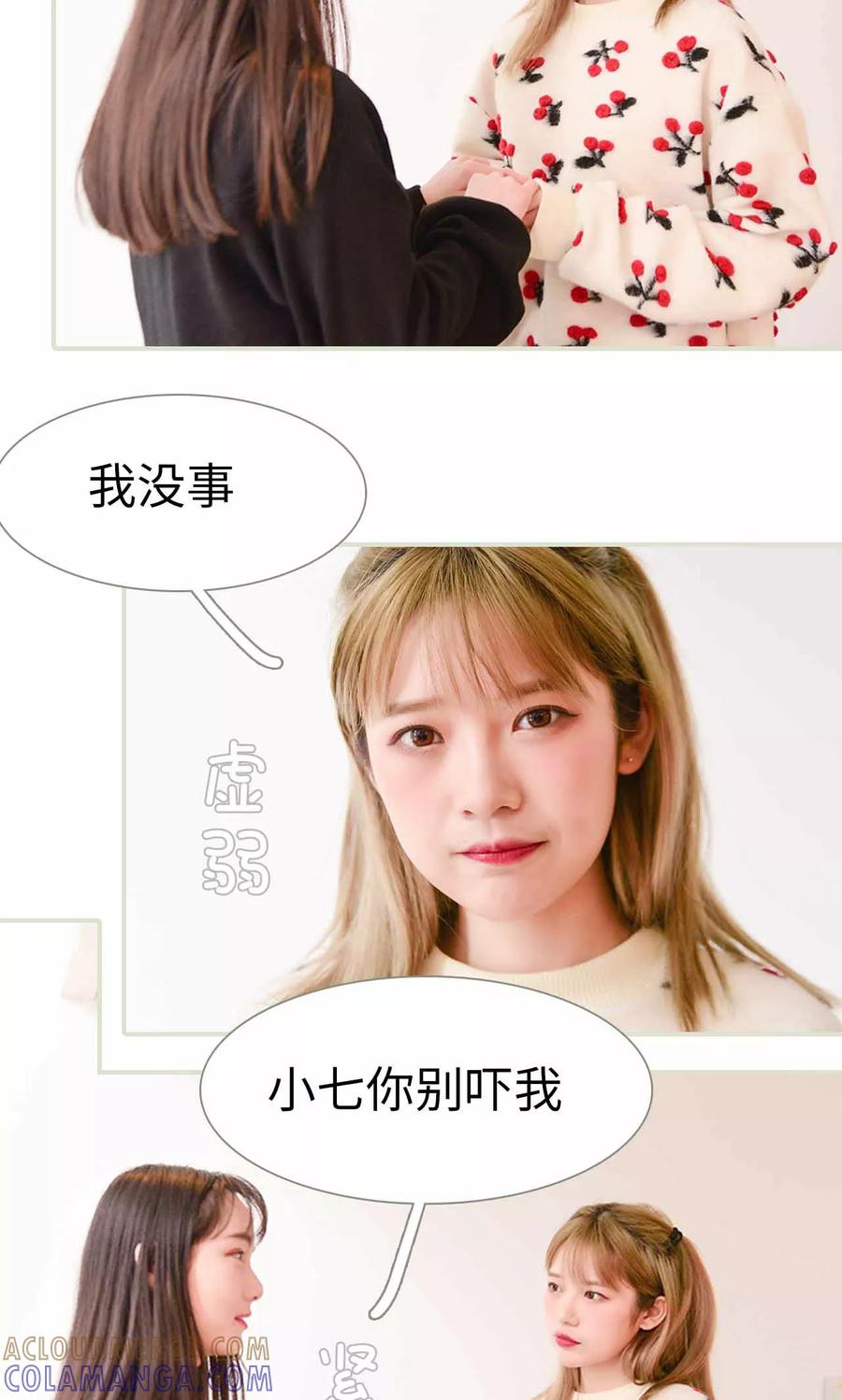 第18话-明星boss爱上我-剧能玩（第7张）
